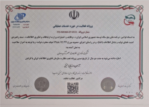 گواهینامه ارزیابی امنیتی افتا